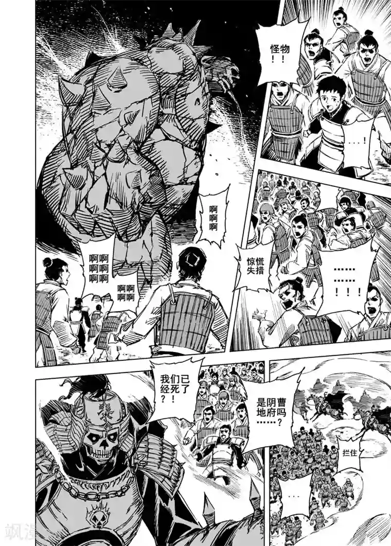 钟馗传第49话 战魂1