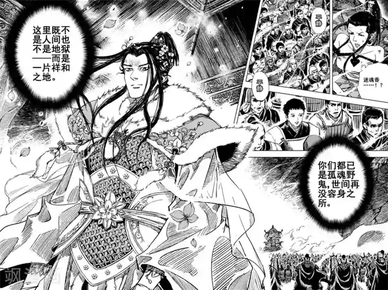 钟馗传第49话 战魂1