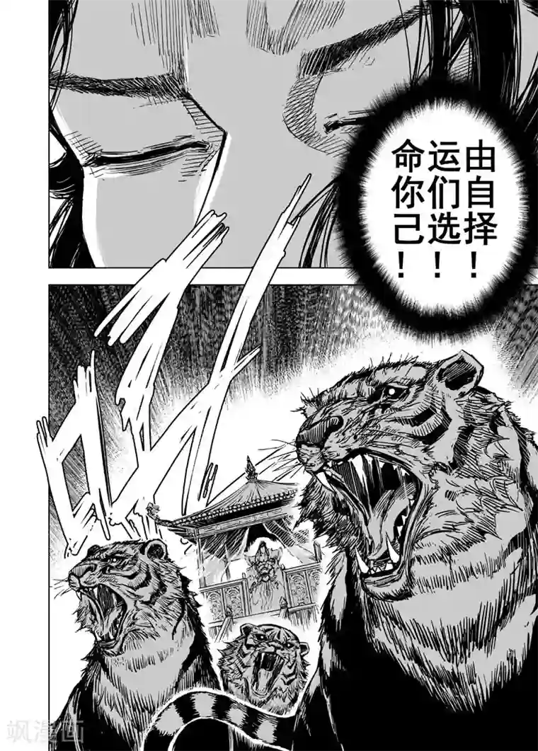 钟馗传第49话 战魂1