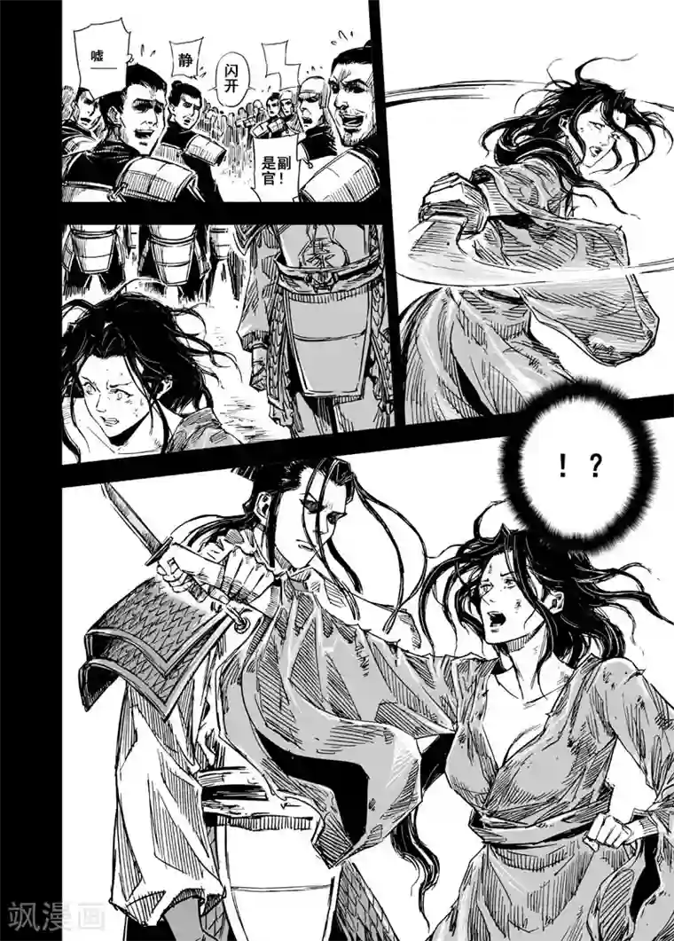 钟馗传第50话 战魂2