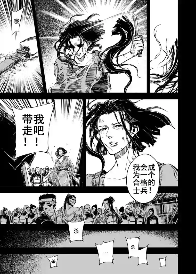 钟馗传第50话 战魂2