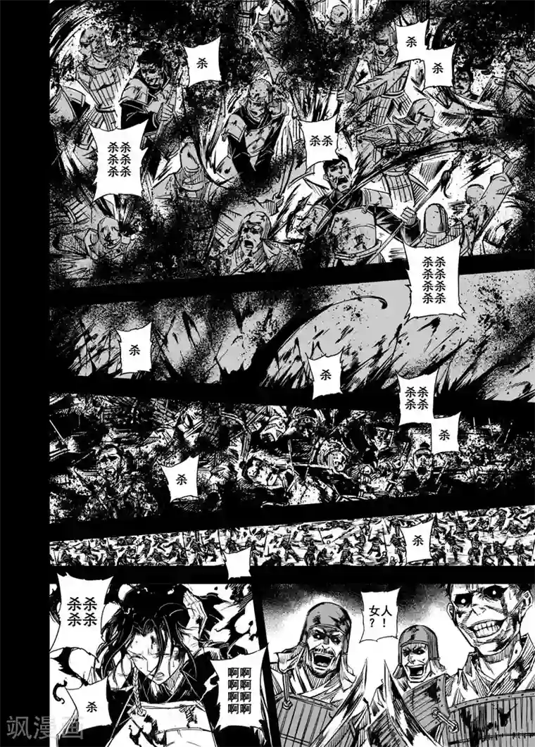 钟馗传第50话 战魂2