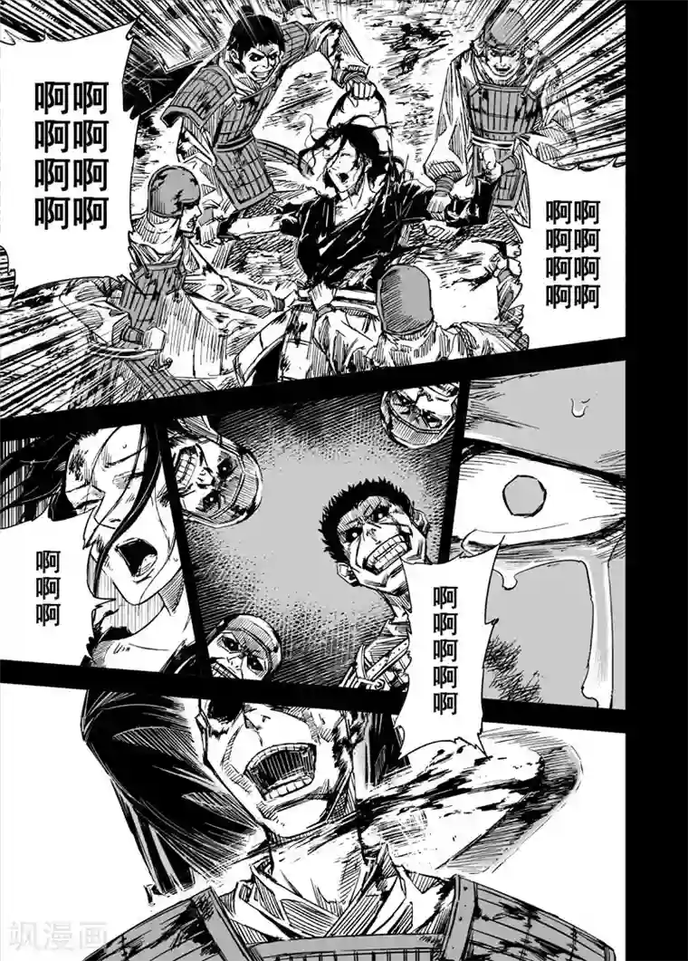 钟馗传第50话 战魂2