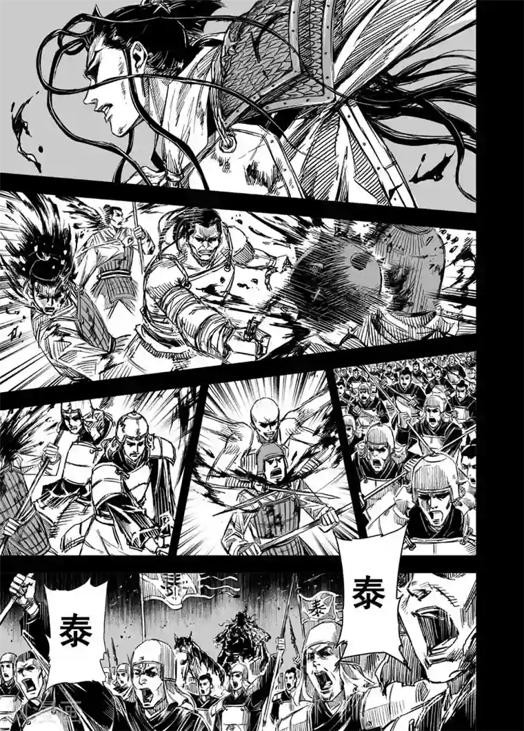 钟馗传第50话 战魂2