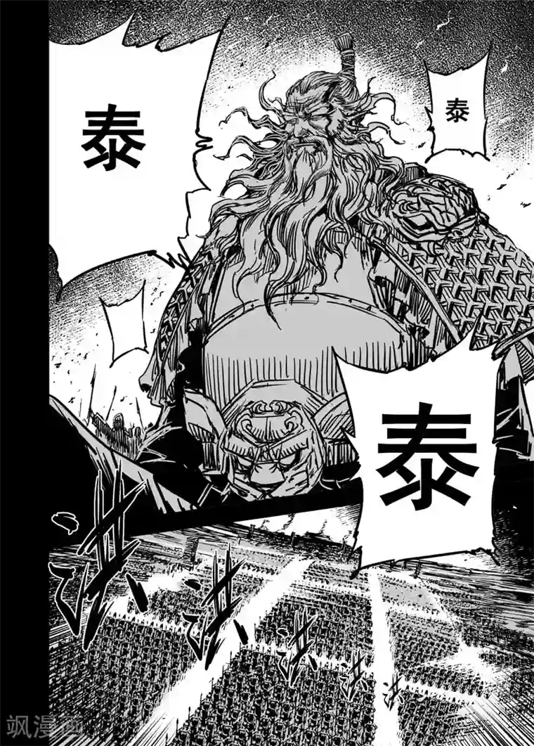 钟馗传第50话 战魂2