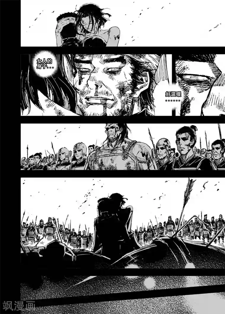 钟馗传第50话 战魂2