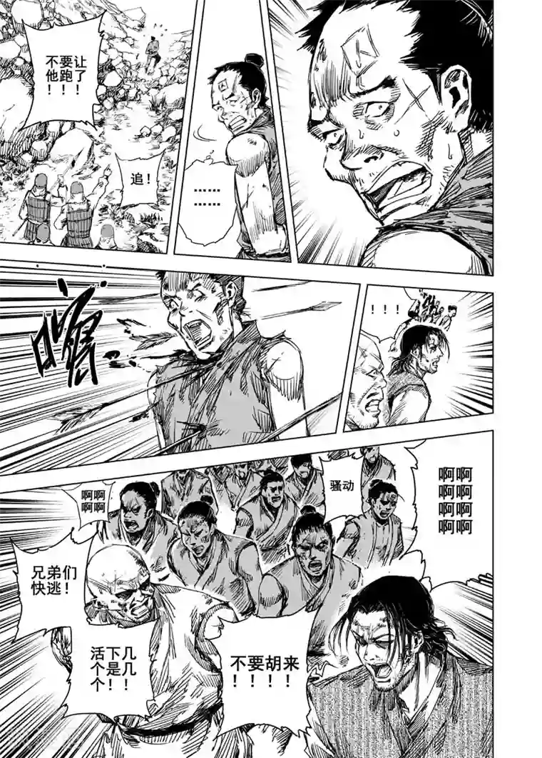 钟馗传第51话 桃园之誓1