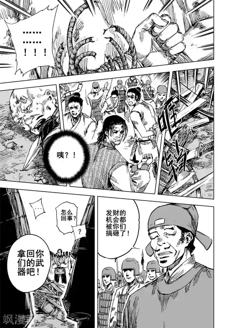 钟馗传第51话 桃园之誓1