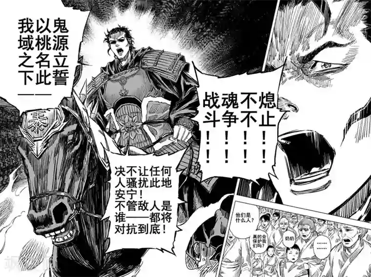 钟馗传第52话 桃园之誓2