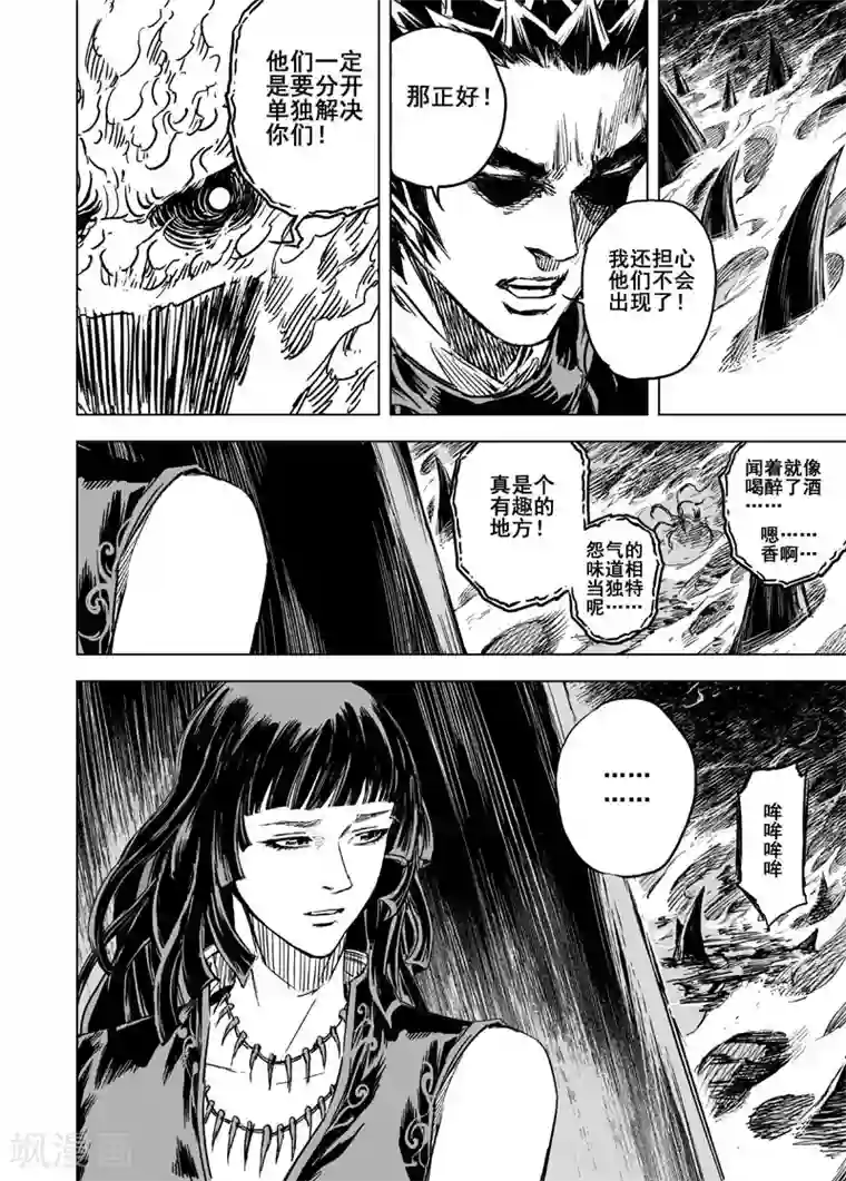 钟馗传第52话 桃园之誓2