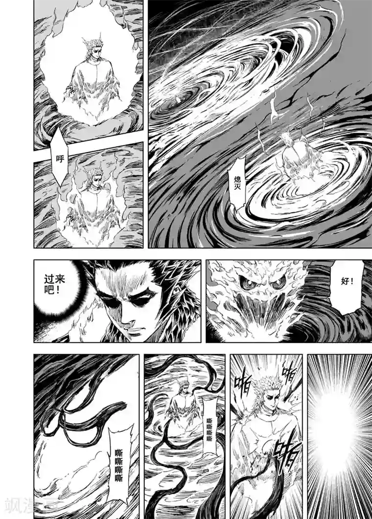 钟馗传第53话 泰恒1