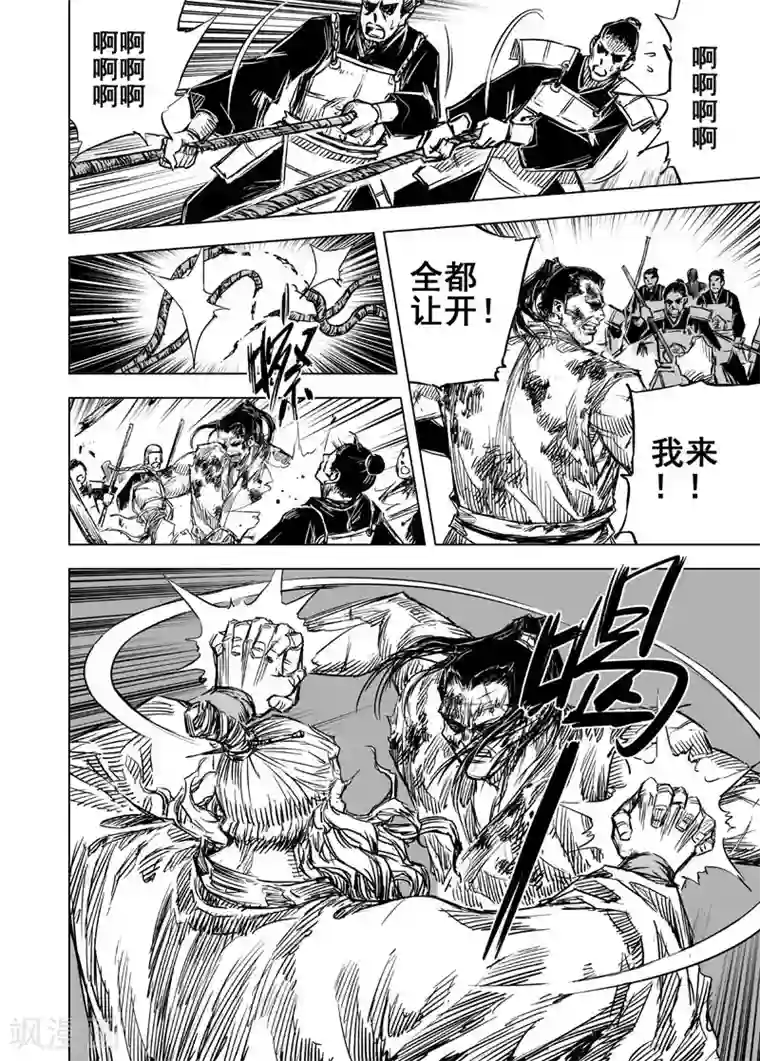 钟馗传第53话 泰恒1