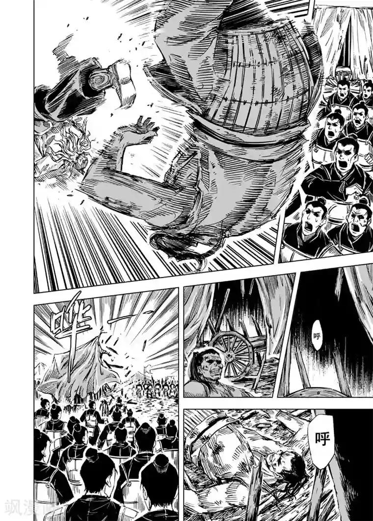 钟馗传第53话 泰恒1