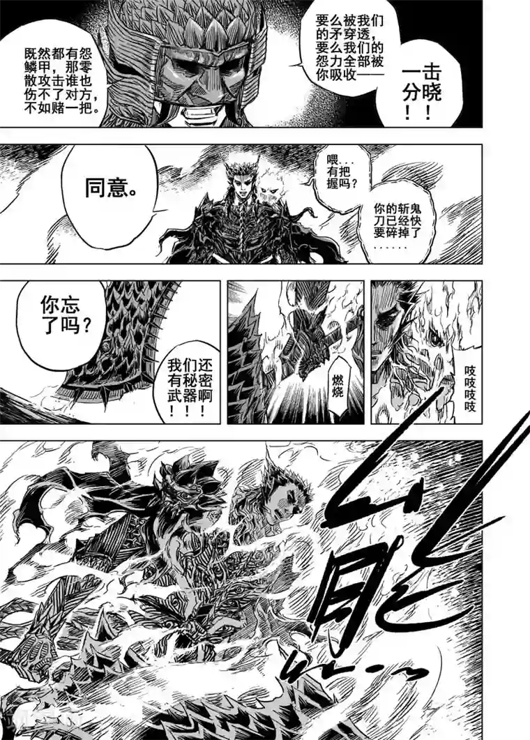 钟馗传第54话 泰恒2