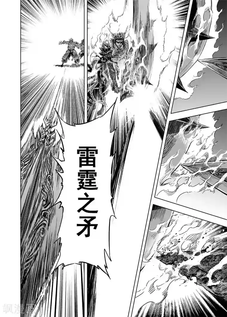 钟馗传第54话 泰恒2