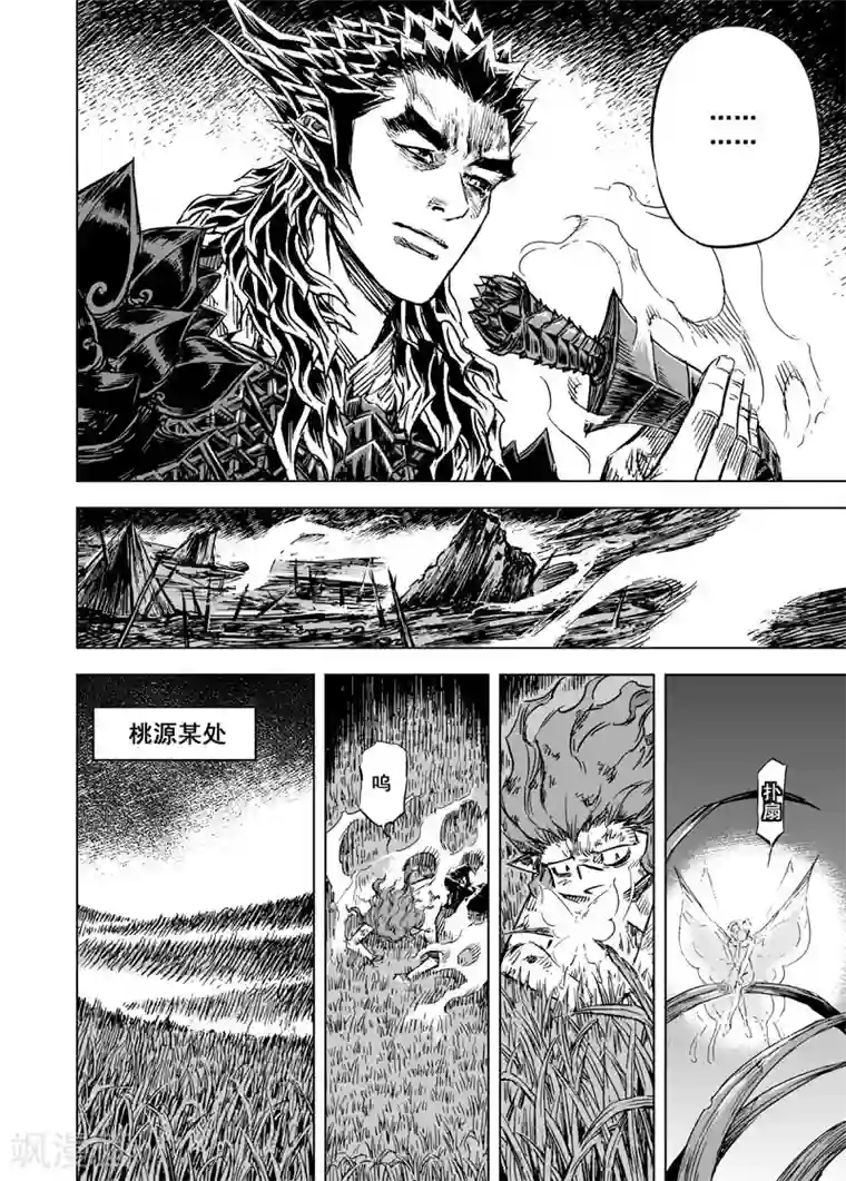 钟馗传第54话 泰恒2