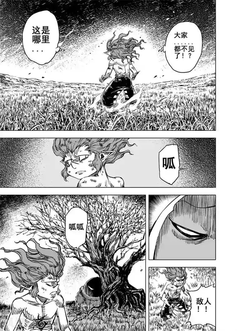 钟馗传第54话 泰恒2
