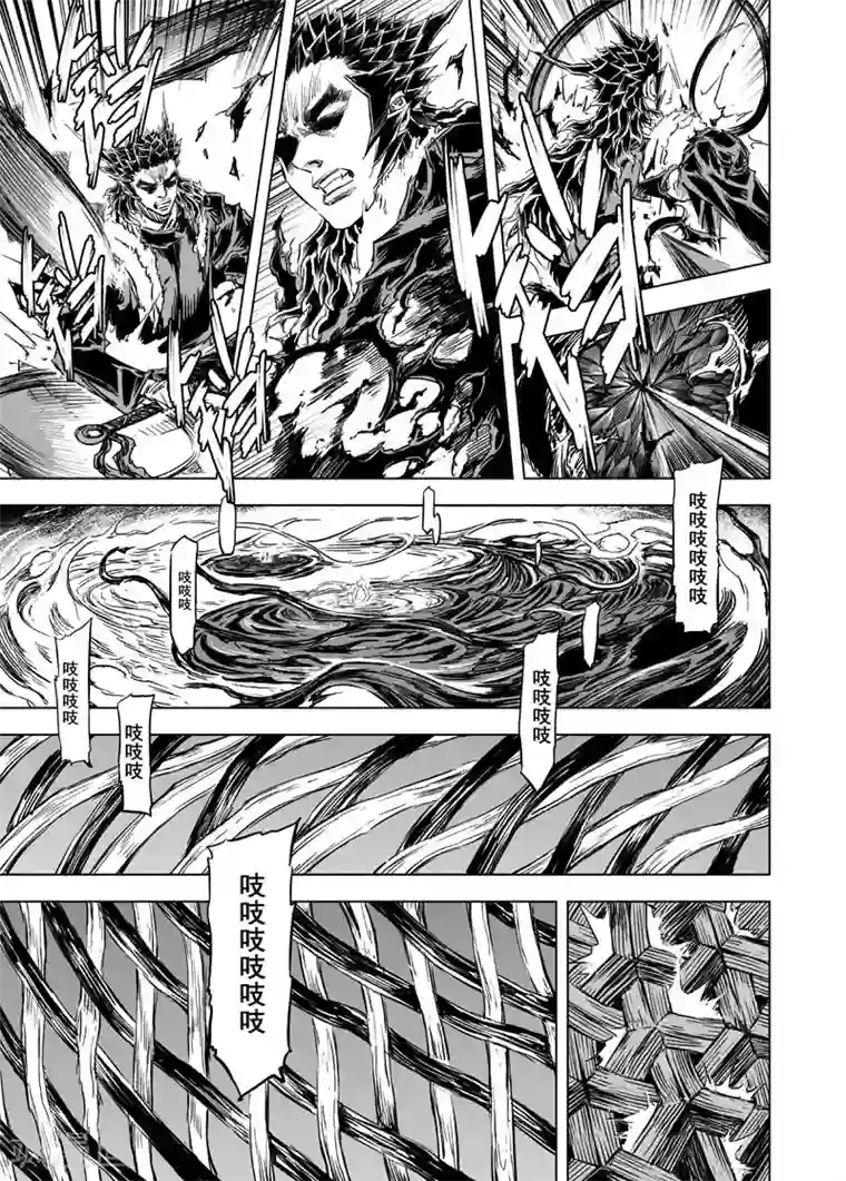 钟馗传第54话 泰恒2