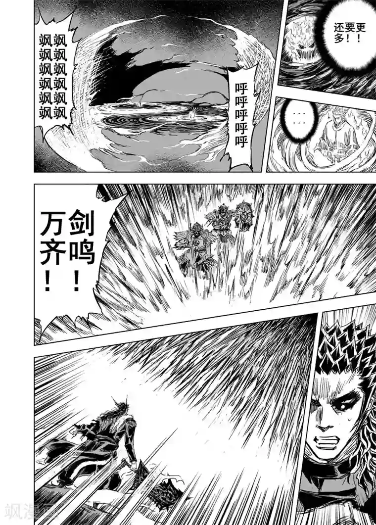 钟馗传第54话 泰恒2