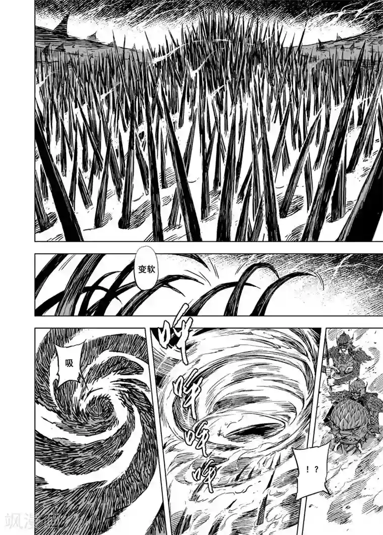 钟馗传第54话 泰恒2