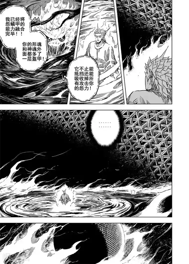 钟馗传第54话 泰恒2