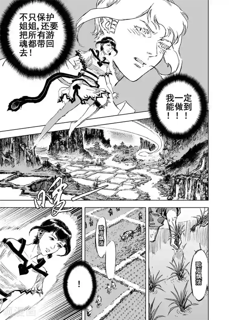 钟馗传第55话 桃源乡1