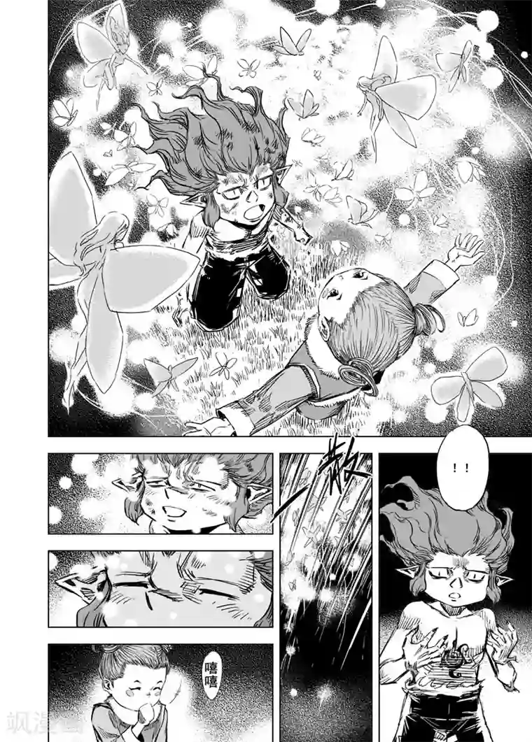 钟馗传第55话 桃源乡1