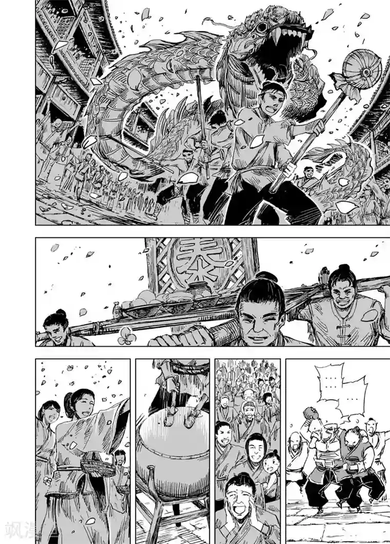 钟馗传第55话 桃源乡1