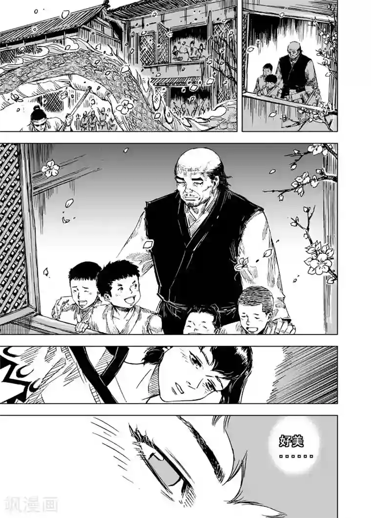 钟馗传第55话 桃源乡1