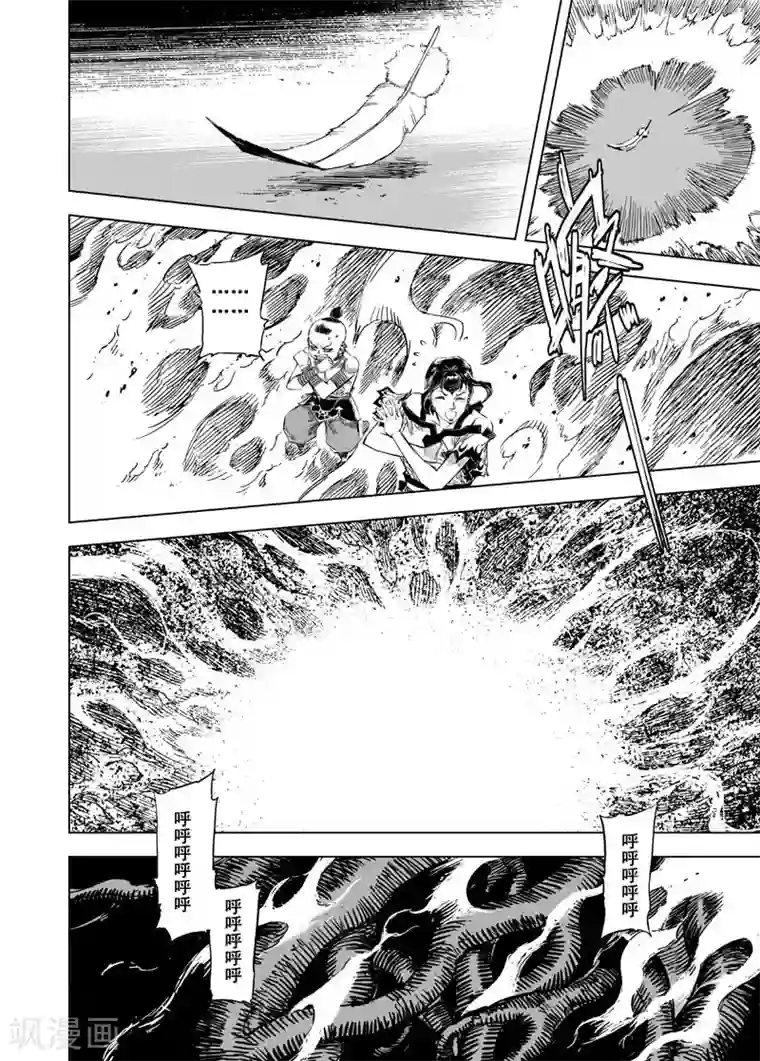 钟馗传第56话 桃源乡2