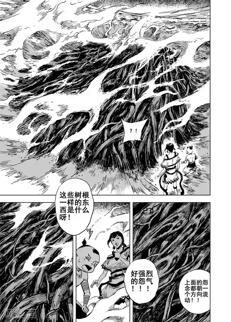 钟馗传第56话 桃源乡2