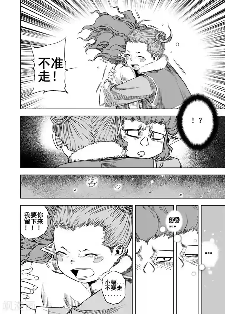 钟馗传第56话 桃源乡2
