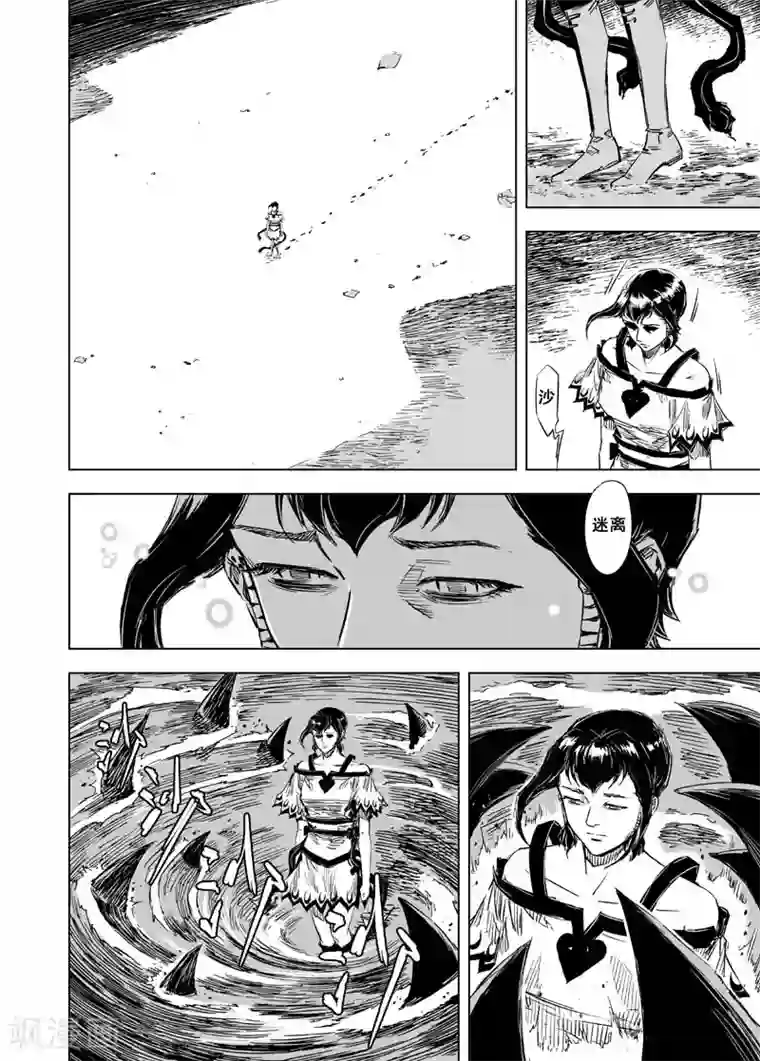 钟馗传第56话 桃源乡2