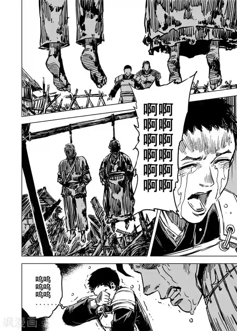 钟馗传第57话 桃源之源1