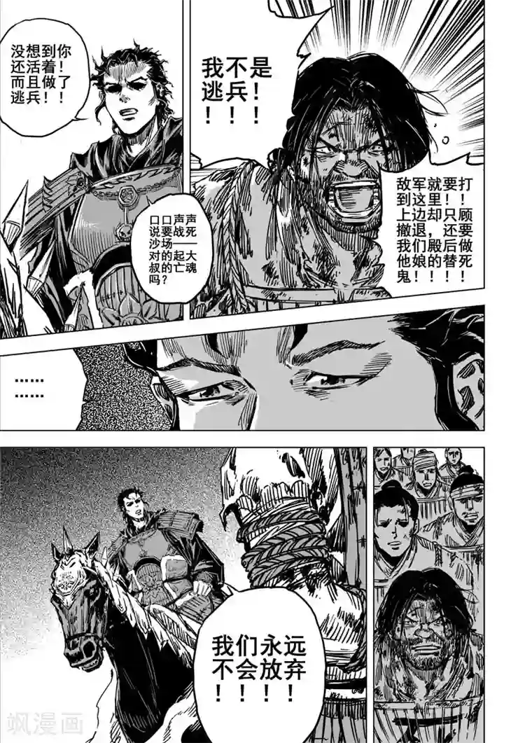 钟馗传第57话 桃源之源1