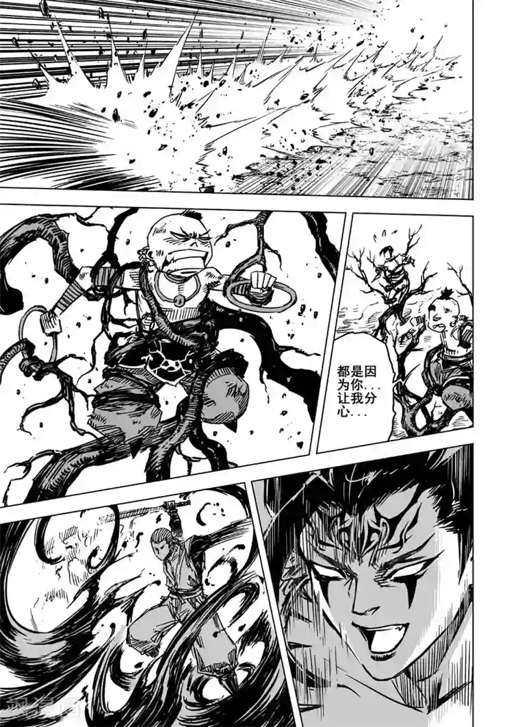 钟馗传第58话 桃源之源2