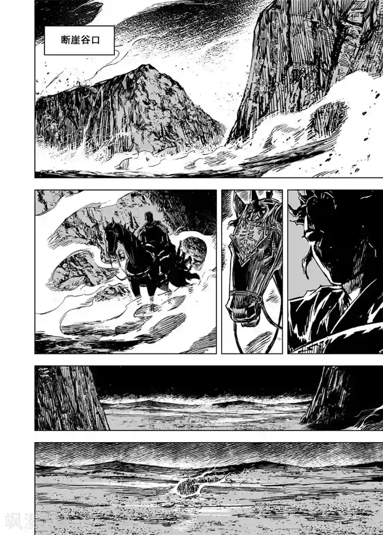 钟馗传第59话 屠杀1