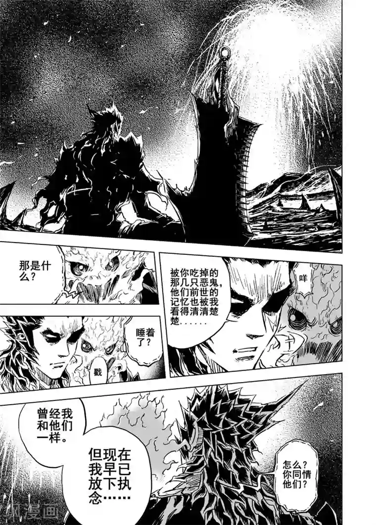 钟馗传第59话 屠杀1