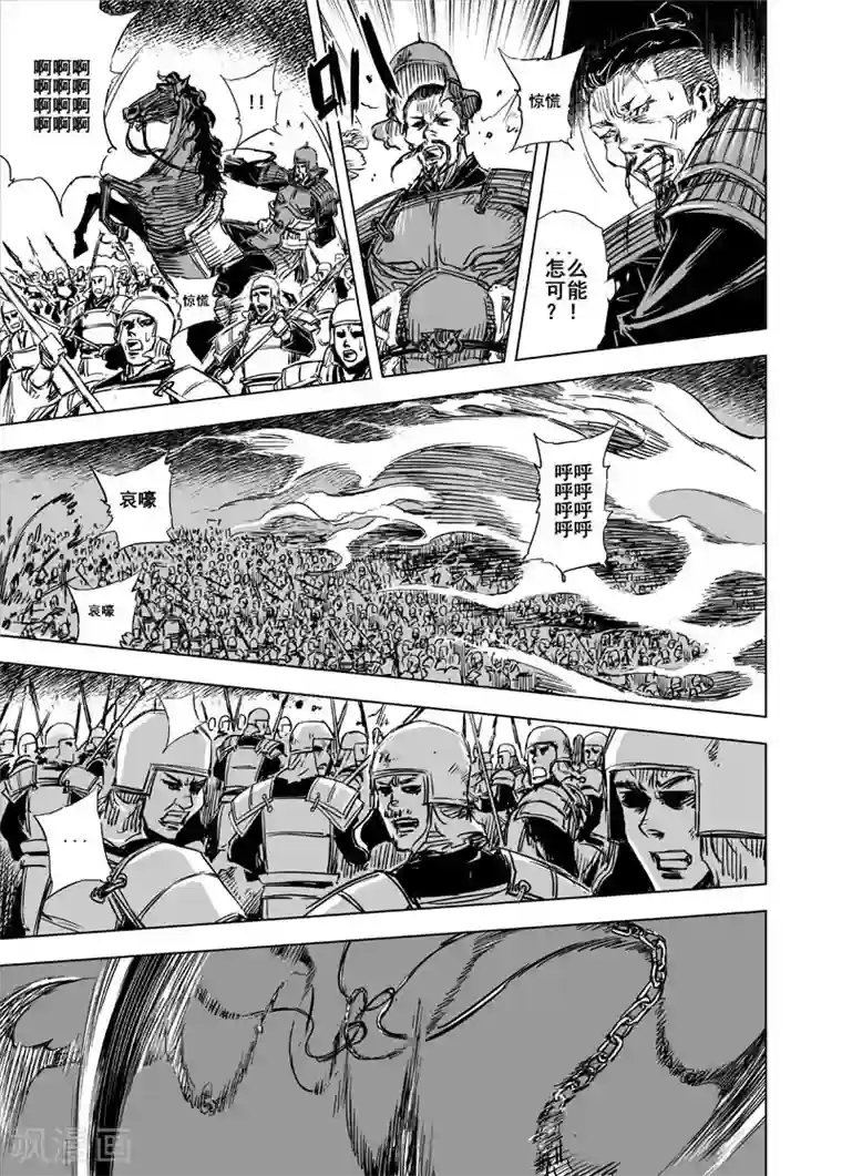 钟馗传第60话 屠杀2