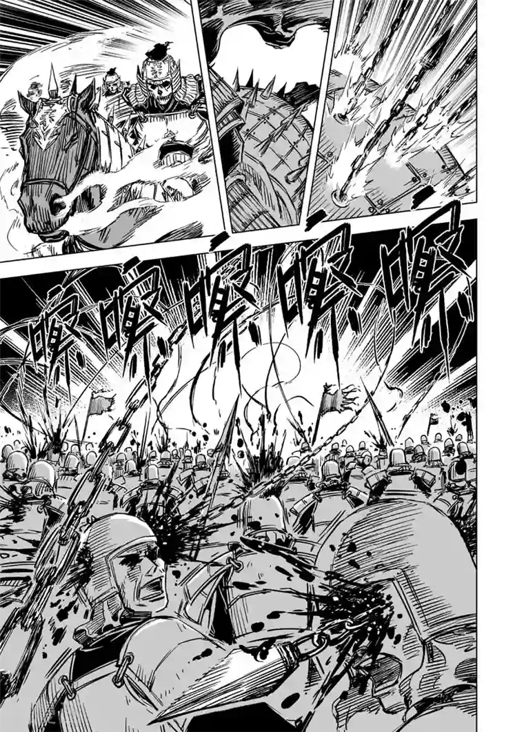 钟馗传第60话 屠杀2