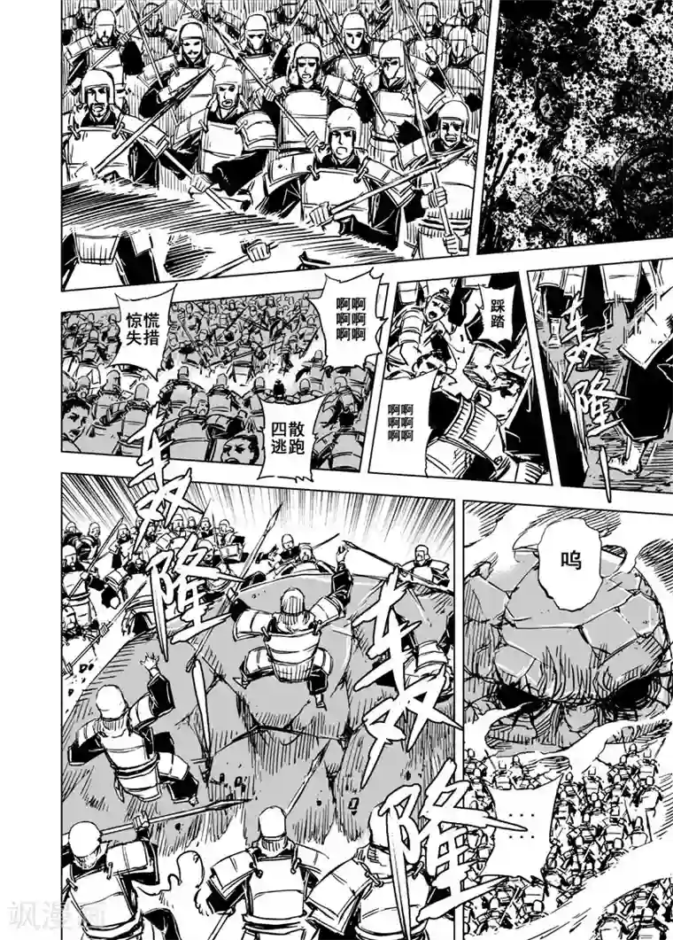 钟馗传第60话 屠杀2