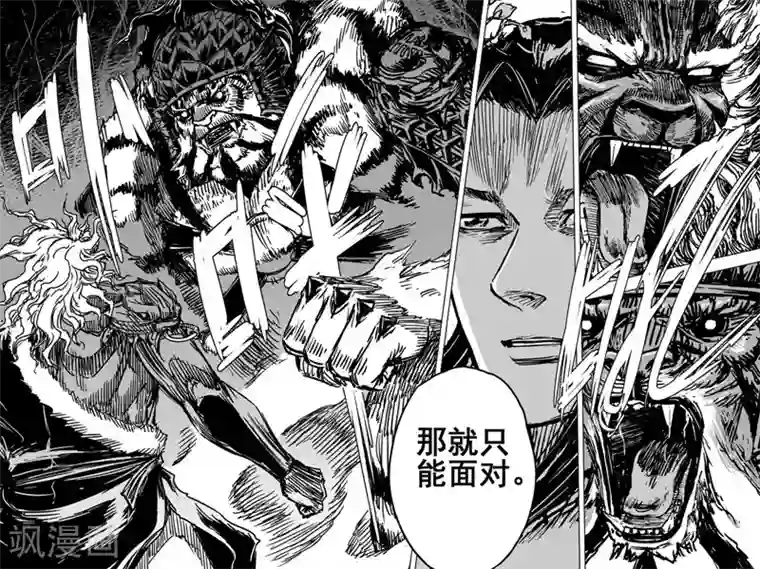 钟馗传第62话 大战初始2