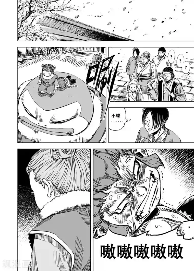 钟馗传第62话 大战初始2