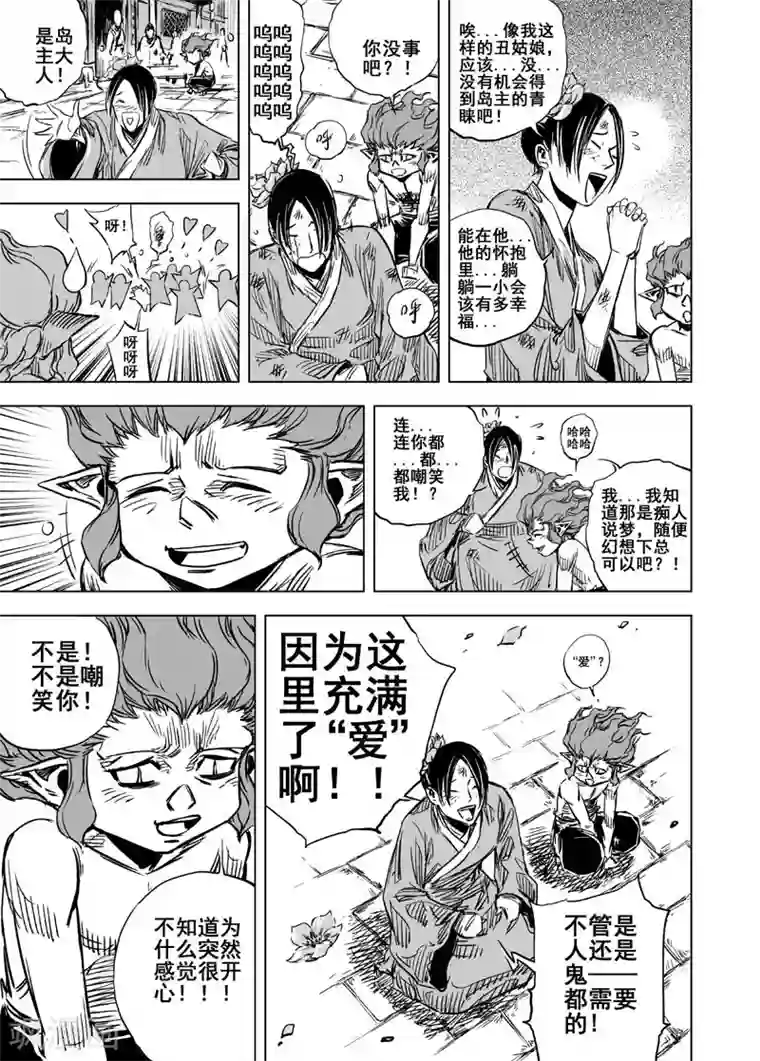 钟馗传第62话 大战初始2