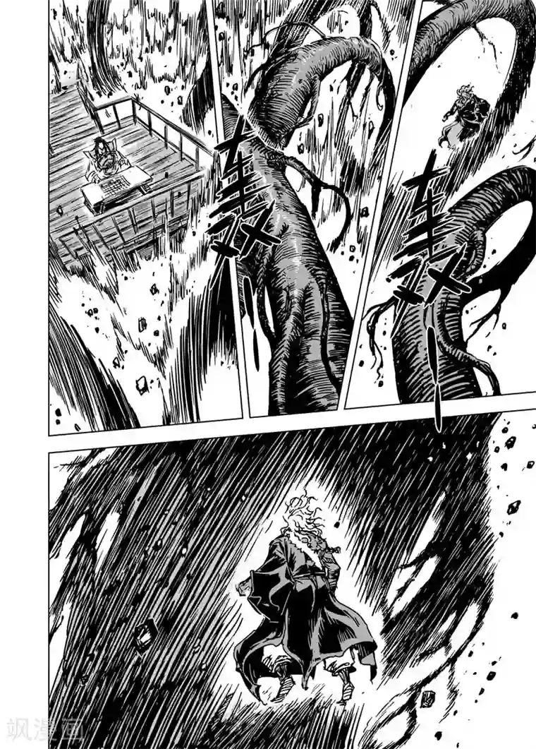 钟馗传第63话 逆变1