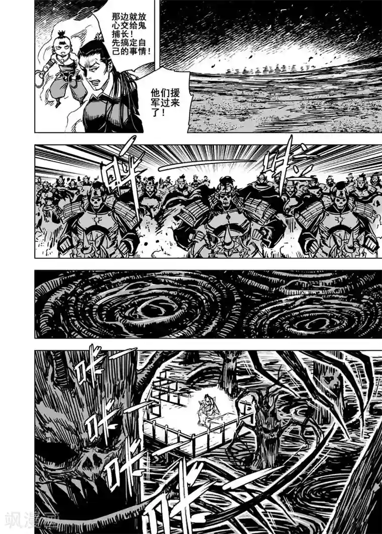 钟馗传第63话 逆变1