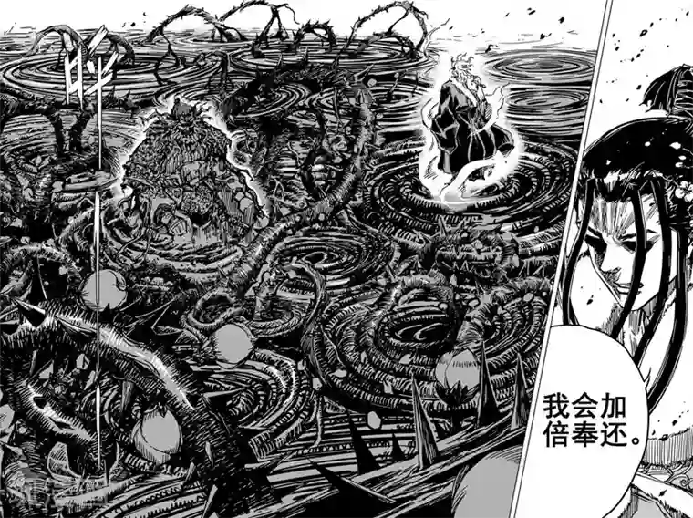 钟馗传第63话 逆变1