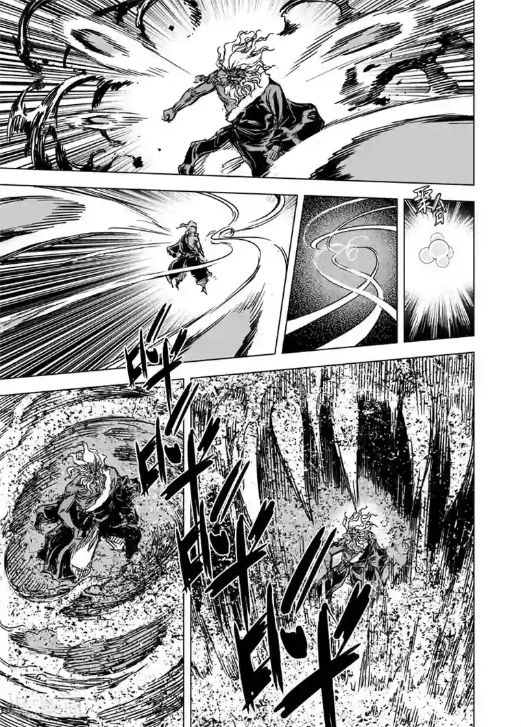 钟馗传第63话 逆变1