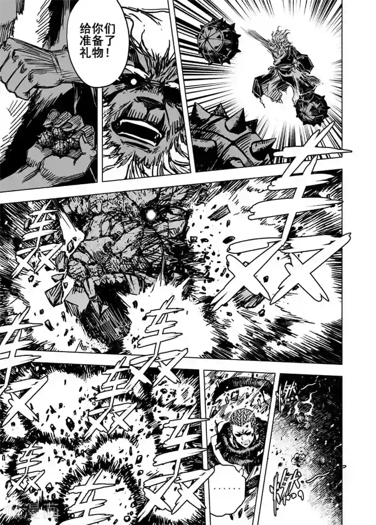 钟馗传第63话 逆变1