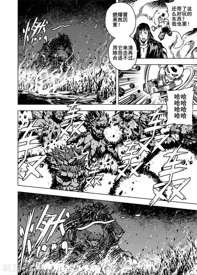 钟馗传第63话 逆变1